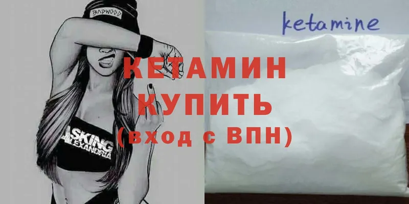 купить наркотики цена  Новое Девяткино  КЕТАМИН ketamine 