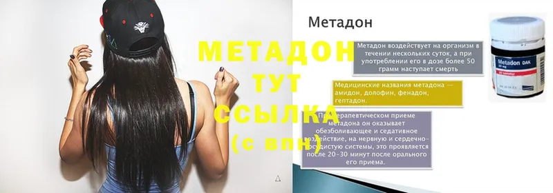 дарнет шоп  Новое Девяткино  МЕТАДОН VHQ 